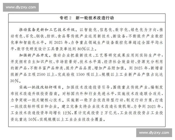 体育产业高质量发展路径创新驱动与区域协同融合新格局探索研究实践