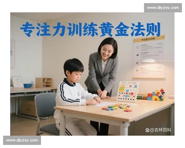 提升专注力与注意管理，实现高效学习与工作的方法探索