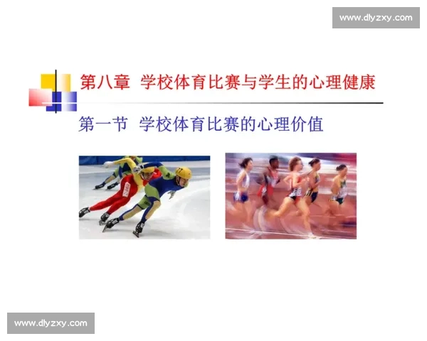 提升运动表现的心理策略与实用训练方法研究探索