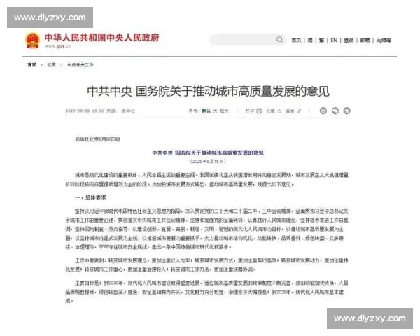 整体推进高质量发展与协同创新驱动的战略实施路径探索