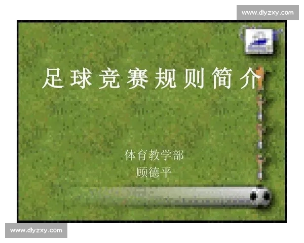 全球体育组织协同发展与竞技赛事管理创新研究探索 全球体育组织协同发展与竞技赛事管理创新研究探索