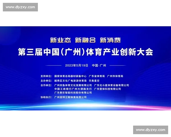 现代体育竞赛制度创新与公平性保障研究与实践探索 现代体育竞赛制度创新与公平性保障研究与实践探索